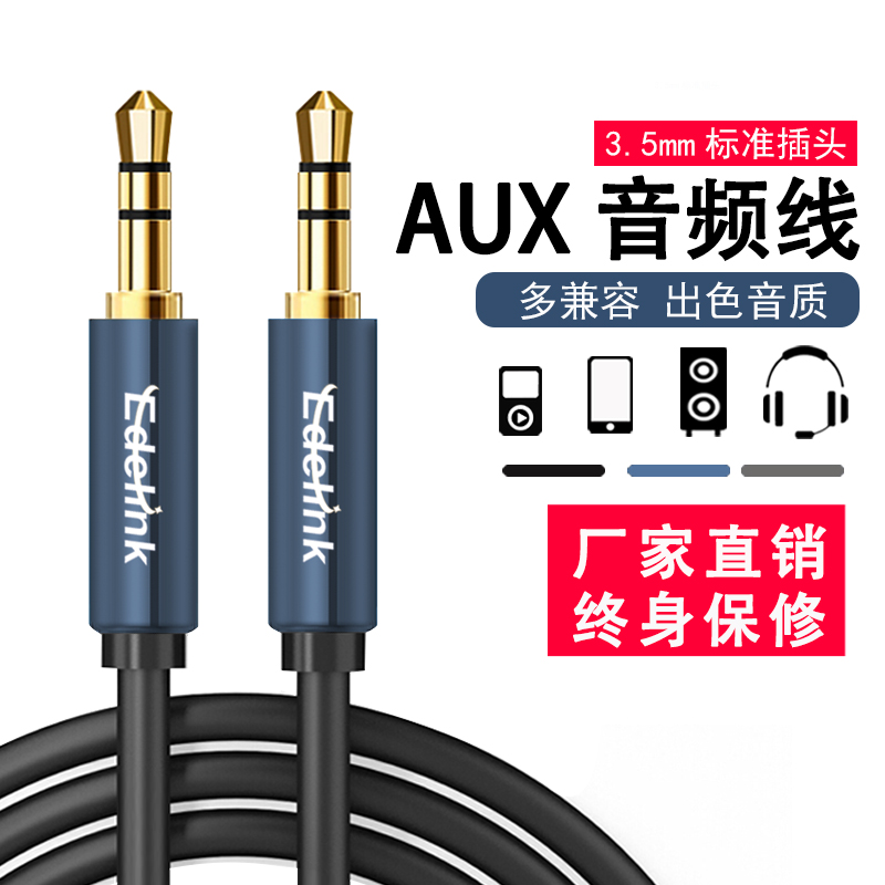 車載aux音頻線3.5mm公對公雙頭耳機連接線手機汽車音響線音箱通用
