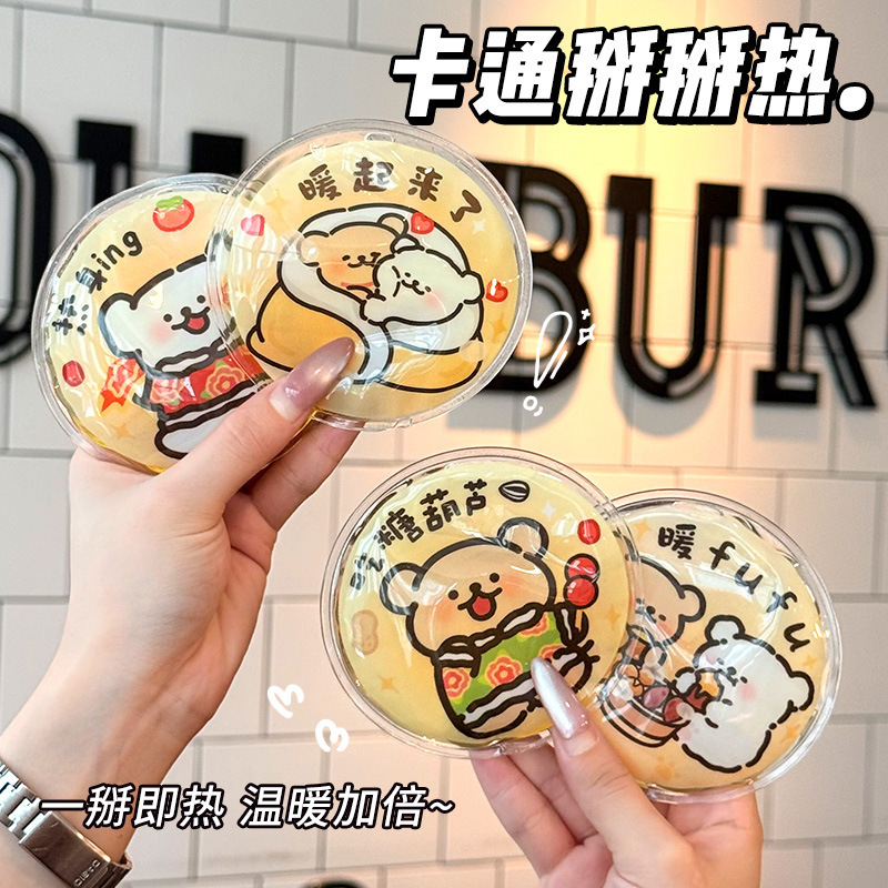 创意新款掰掰热便携暖手宝液体口袋即热暖手袋可爱线条小狗掰掰乐