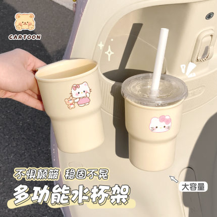 卡通可爱电动车大容量水杯架摩托车手机支架单车水壶架奶茶咖啡架