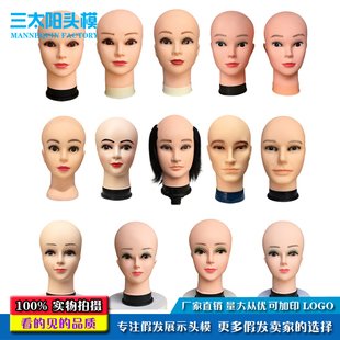 假发支架头模 教习头小光头 模特头假人头 头模展示道具工厂直销