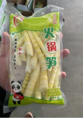 3月18日宜宾食品公司内竹笋及竹笋产品网络拍卖公告