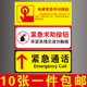 电梯紧急按钮标识牌客梯呼叫报警求助电话通话提示标志牌亚克力