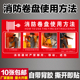 消防软管卷盘使用方法贴纸室内消火栓箱使用说明步骤标识牌提示牌