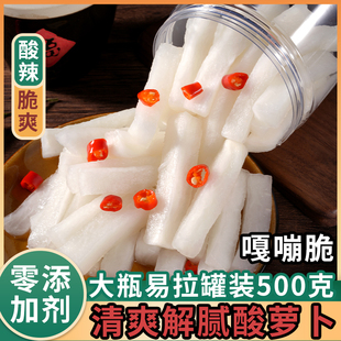 酸萝卜条泡菜醋泡萝卜酸辣即食开胃酱菜瓶装正宗腌泡萝卜开味脆爽