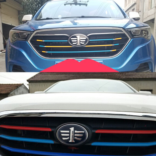 奔腾b50中网改色贴纸x80汽车装 b90车贴x40贴膜 饰条b30拉花b70改装