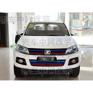 众泰中网改装 拉花贴膜 贴纸T600Z700Z500Z300大迈X5前脸中网改装