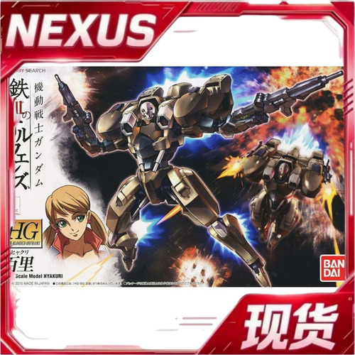 现货 万代 HG IBO 1/144 百里 高达 铁血孤儿拼装 模型