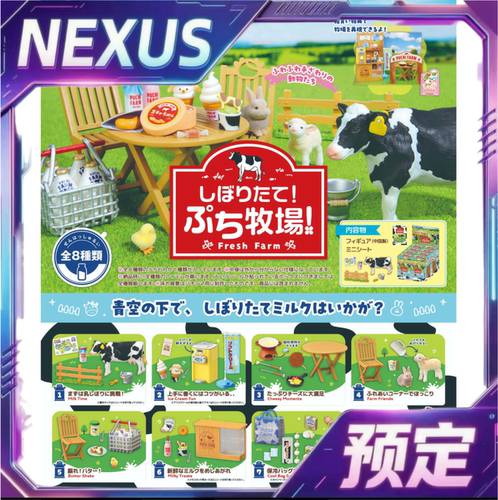Rement 鲜榨 迷你牧场 奶牛农场 场景摆件盲盒 [9月定金]