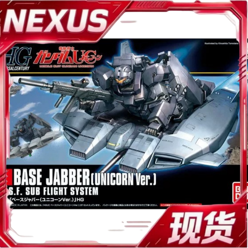 现货 万代 HGUC 1/144 BASE JABBER 辅助飞行器 基座承载机 拼装