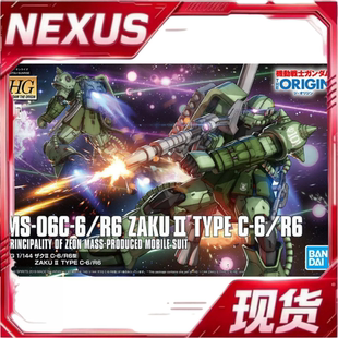 现货 万代 HG 1/144 扎古2 C-6/R6型 高达GTO 绿渣古2 拼装 模型