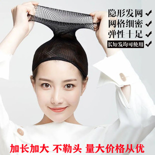 带假发里面的网套女全头套可扎套头发的网纱网底隐形专用发网网兜