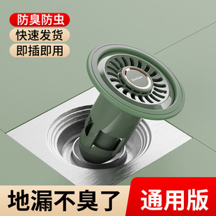 卫生间碎发地漏防小飞虫防臭一体防臭器地流封闭盖防返臭神器抵扣