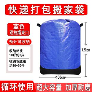 寄衣服打包袋快递行李装的袋子邮寄包装收纳袋搬家用被子编织袋