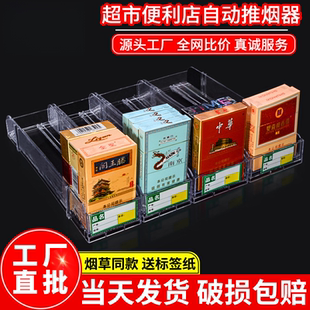 放烟的盒子香咽推进器香烟烟盒摆烟的架子卖箱子便利店自动弹烟器