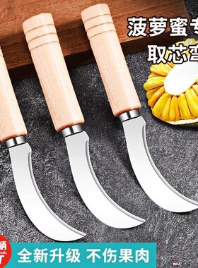 水果小弯刀香蕉锋利高硬度切菠萝削皮削凤梨专用刀水果店神器老式