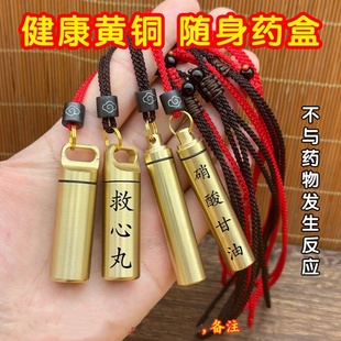 速效救心丸瓶便携小瓶随身携带小药瓶超小迷你瓶子硝酸甘油药盒