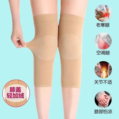 夏天吹空调护膝扶膝盖套护旗夏季