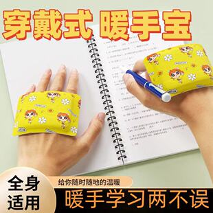 戴在手上的暖宝宝贴上学手戴式穿戴手部手贴护手暖手宝套在儿童