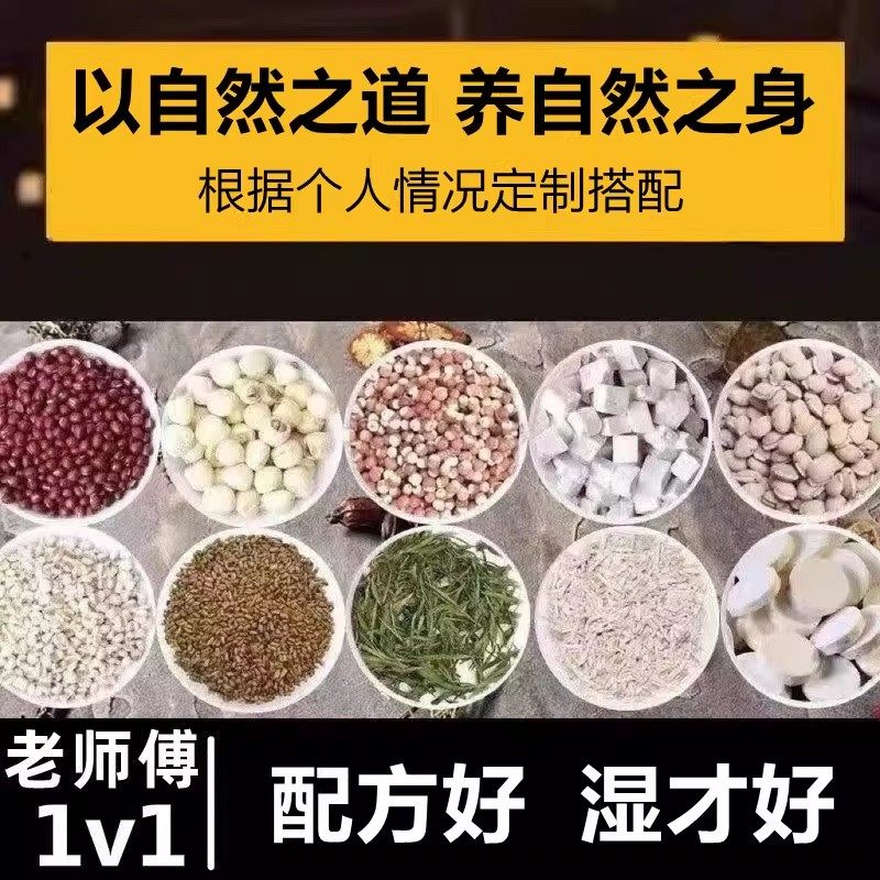 【先辨体质-分型调】专注内调五指毛桃土茯苓红豆薏米湿气茶包,茶,代用/花草茶,淘宝优惠券,粉丝福利购,淘宝优惠卷