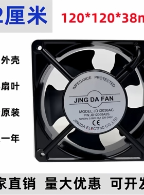 全新JINGDAFAN京达 JD12038A2S/2B/AC 图腾机柜轴流散热风扇220V