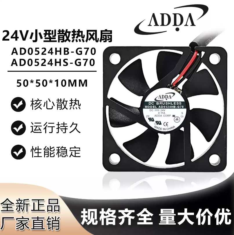 原装ADDA5010DC24V轴流风扇