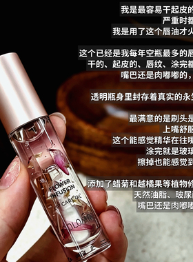 【欧欧推荐】DOLOMIA花采唇萃精华油