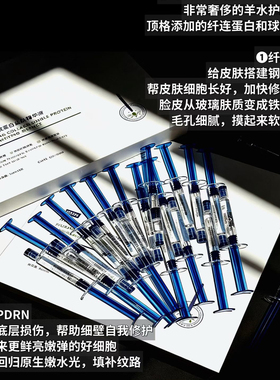【欧欧新品推荐】水光娃娃针水光胶原双蛋白精华抗皱紧致焕亮细嫩