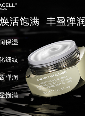repacell瑞伯希鎏金面膜50ml紧致淡纹丰盈饱满提拉紧致收敛毛孔