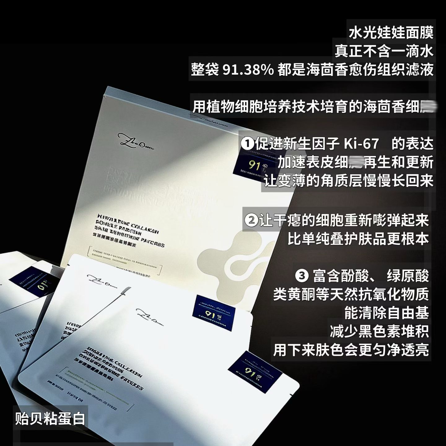【欧欧新品推荐】水光娃娃面膜水光胶原双蛋嘭弹水润细腻舒缓修护