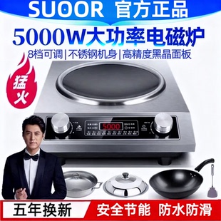 租房用电磁炉专用炒菜锅一体全套2025新款家用5000W凹面大功率