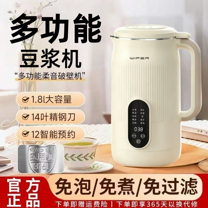 【官方正品】免煮家用破壁豆浆机图片