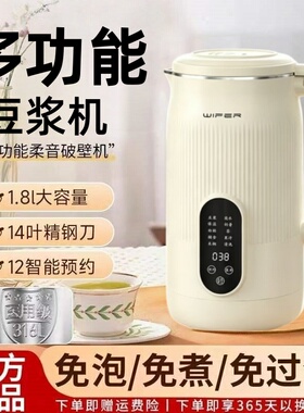 【官方正品】免煮家用破壁豆浆机