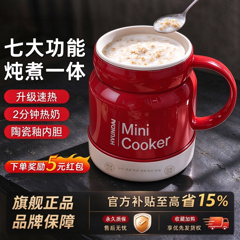 【官方正品】一人用多功能电炖杯