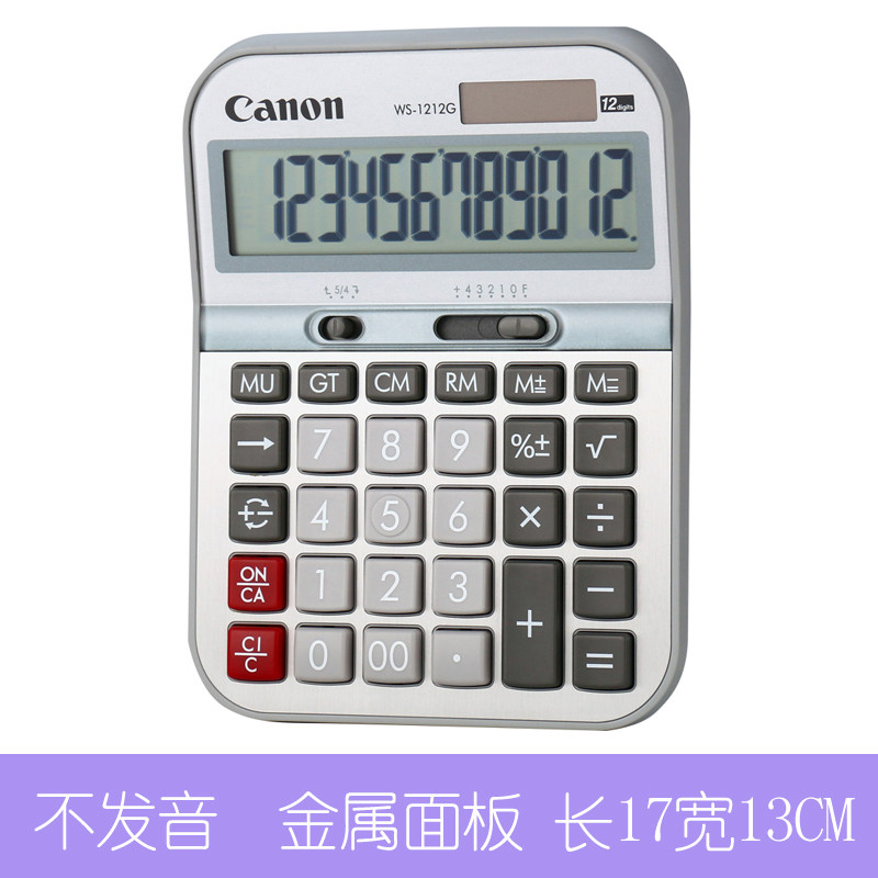 Canon佳能WS-1212G计算器大屏幕大号太阳能12位数简约会计财务用
