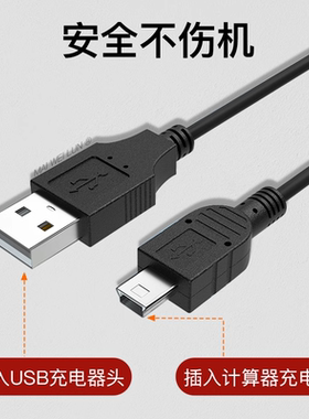 适用于德州仪器计算器TI-Nspire CX CAS充电器线TI-84 PLUS数据线
