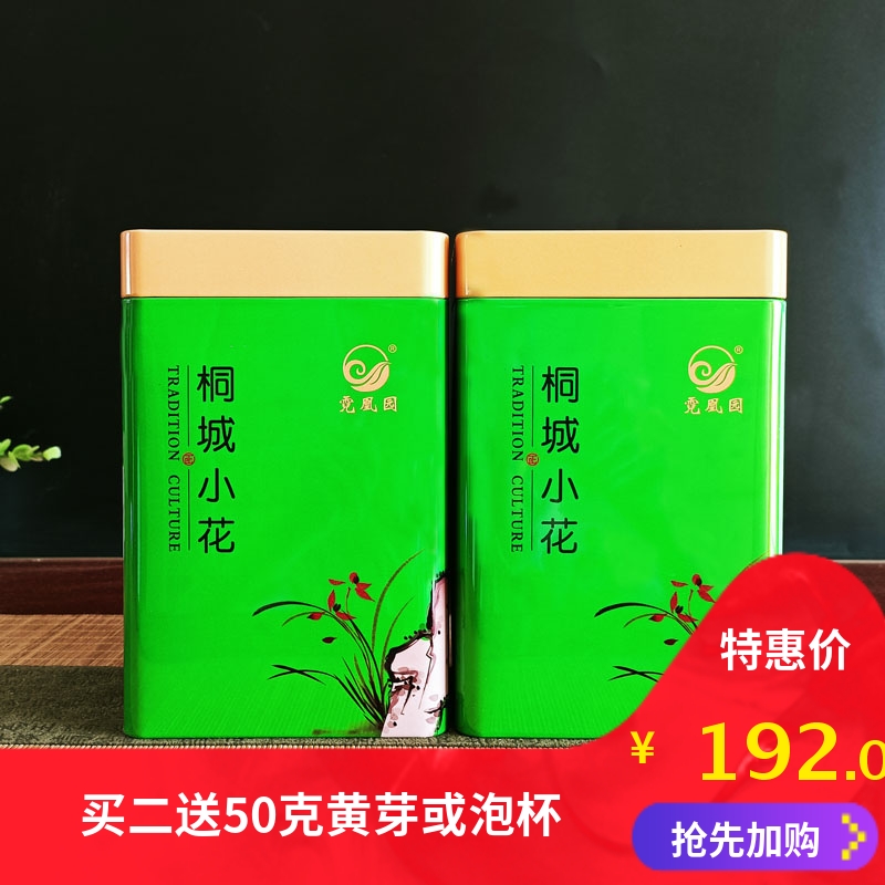 2024年新茶桐城小花500g礼盒装