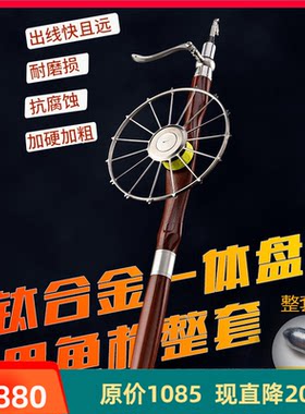 甲鱼枪超轻全套钛合金一体盘新款打甲鱼枪高碳素钓竿鳖超硬甲鱼杆