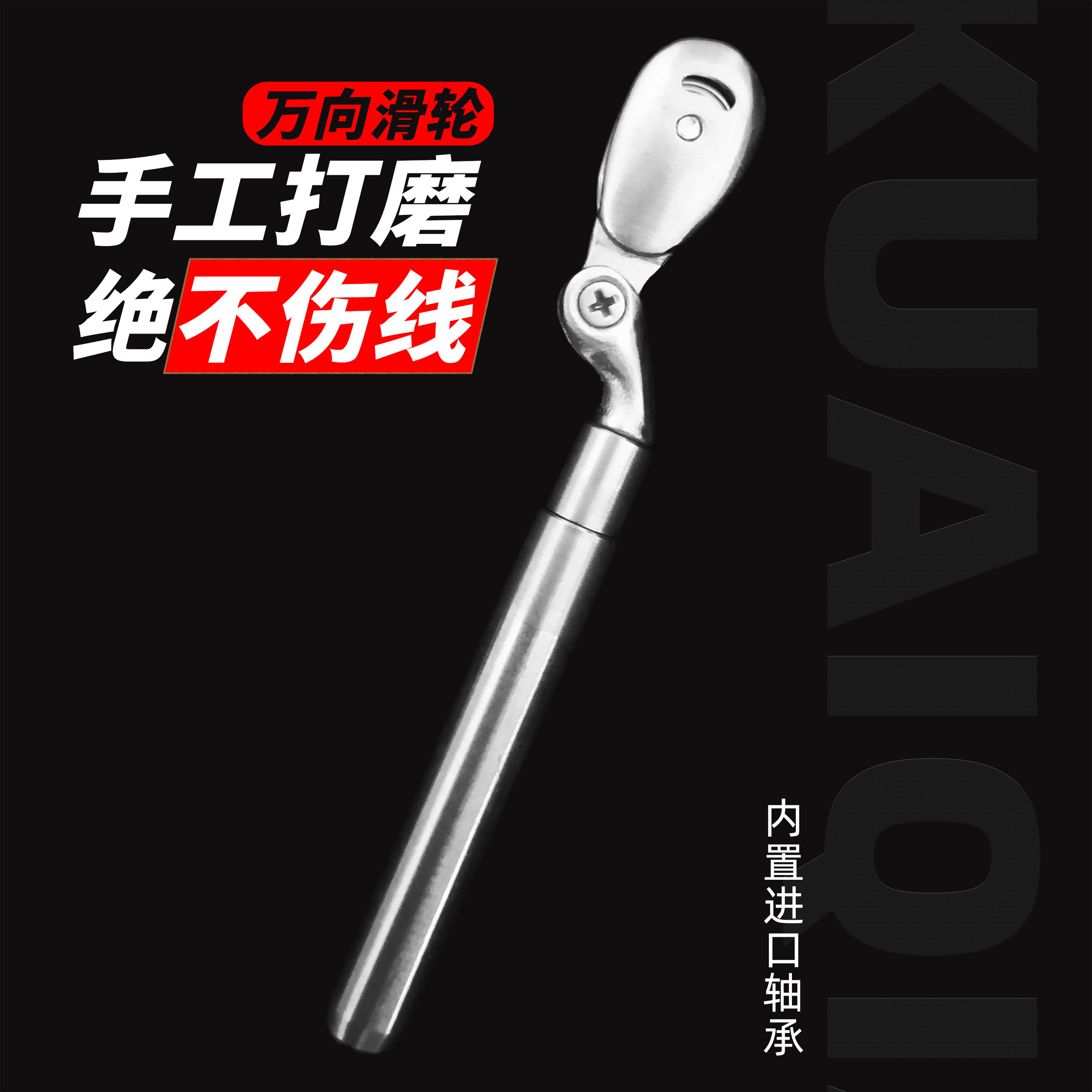 甲鱼枪不锈钢滑轮甲鱼枪配件