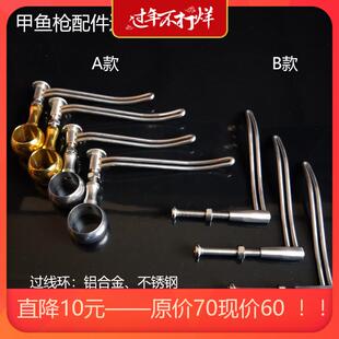 快枪手甲鱼枪中过线环不锈钢导线环鱼竿导线器中过线滑轮鳖枪配件