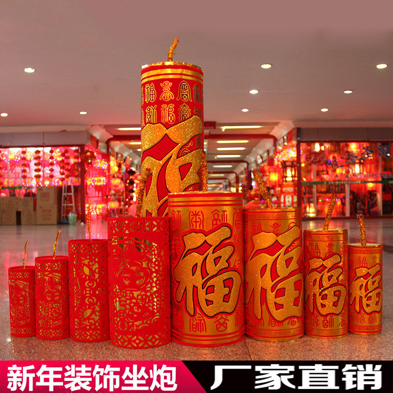 2025新年装饰坐炮摆件烫金福字