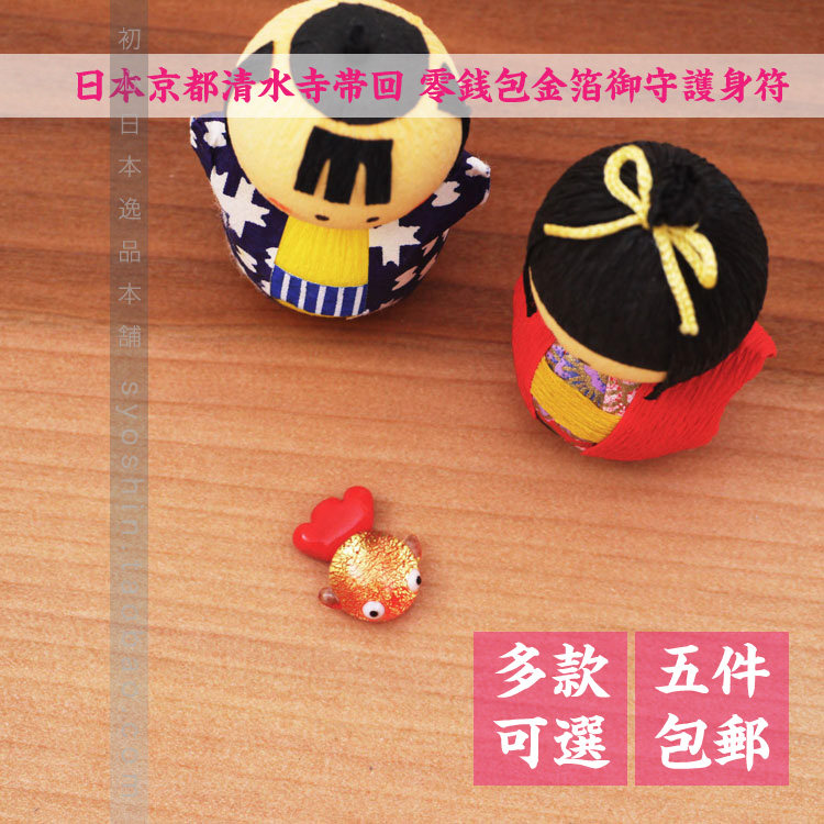 日本京都清水寺招财金箔御守护身