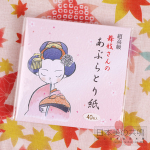 日本京都限定版舞伎舞妓专业卫生安全护肤吸油面纸40片装