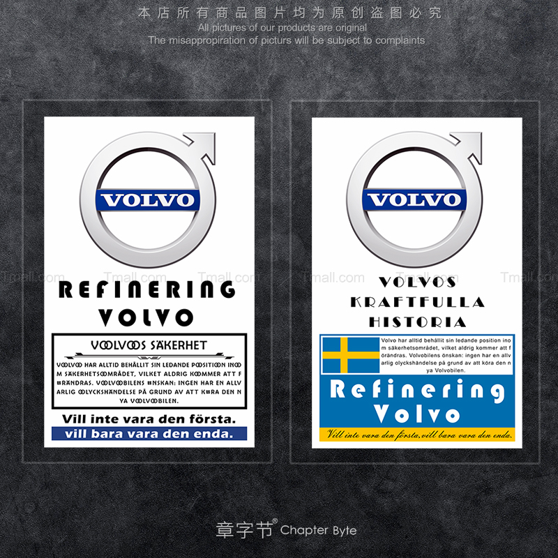 JDM车贴沃尔沃前挡风玻璃静电贴