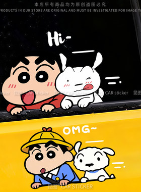 蜡笔小新卡通汽车贴纸防水防晒