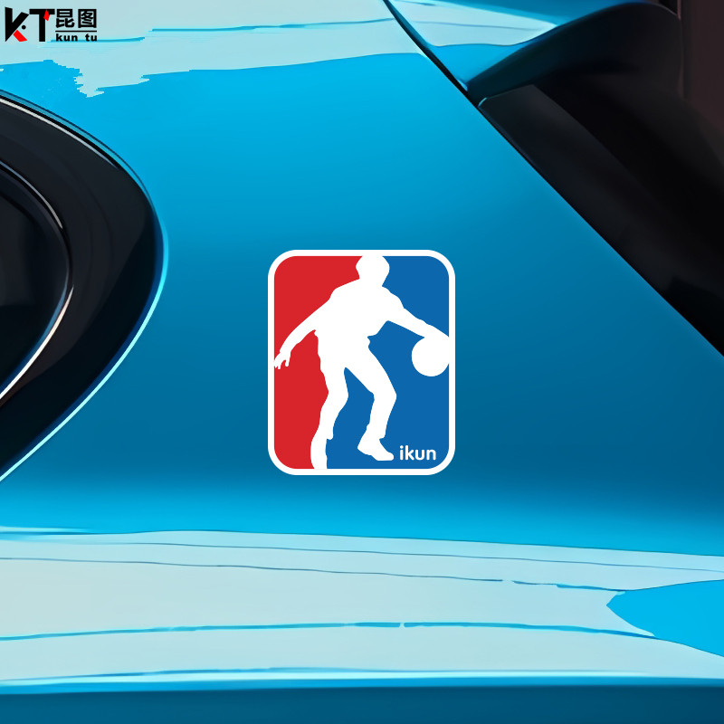 蔡徐坤打篮球搞笑车贴鸡你太美ikun网红汽车装饰贴小黑子反光贴纸