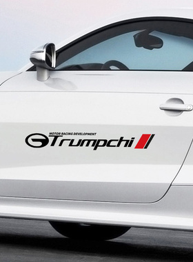 传祺GS4GS5GS3GS7GS8GA6GA4GA3改装饰车贴纸车身拉花车门遮盖划痕