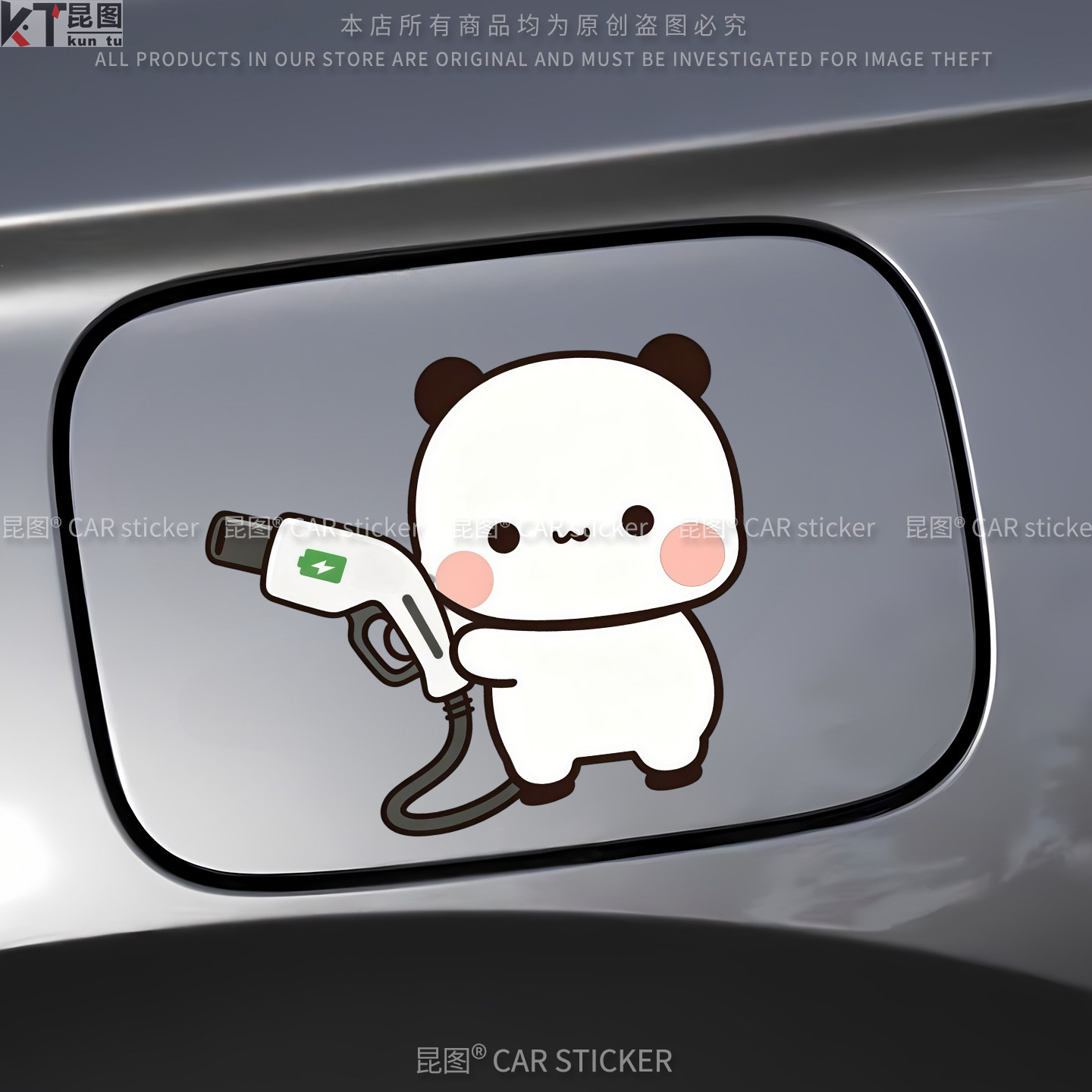 汽车充电口贴纸布布一二卡通装饰油箱盖油号提示请加929598柴油贴