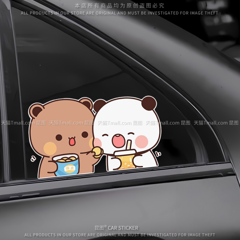 布布一二卡通電動(dòng)車貼裝飾汽車保險(xiǎn)杠車身遮擋劃痕行李箱貼紙防水