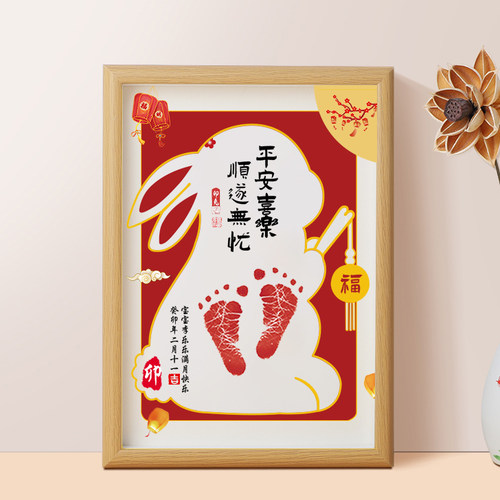 满月百天周岁手足印留念