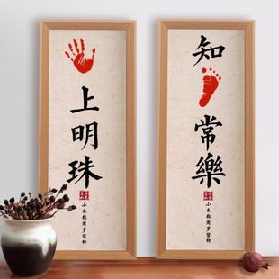 宝宝周岁掌上明珠手足印画百天满月手脚印成长相框新生儿纪念礼物